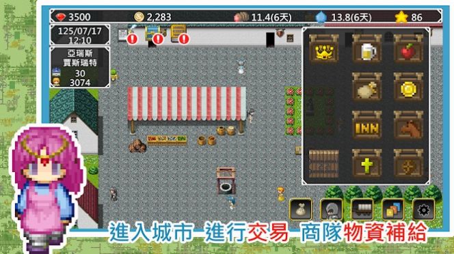 异世界旅行商人物语游戏中文手机版图3: