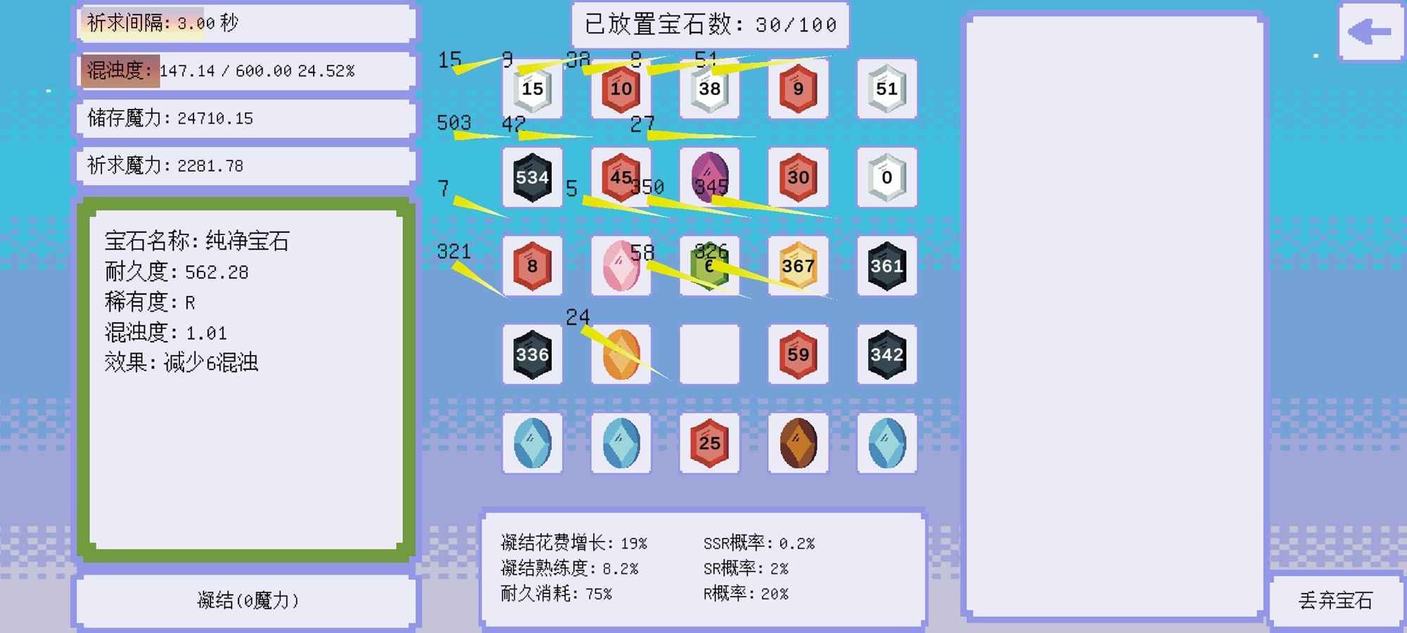 100个宝石游戏官方安卓版图4: