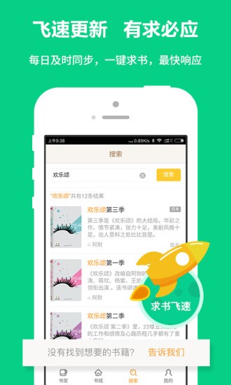 一品侠中文网手机客户端app手机版下载 v1.0.0截图