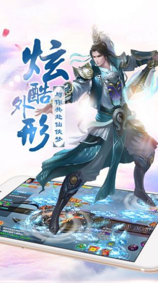 剑域成仙传手游官方最新版图3: