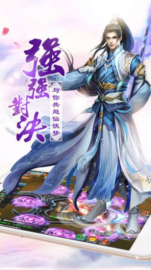 剑域成仙传手游官方最新版图2: