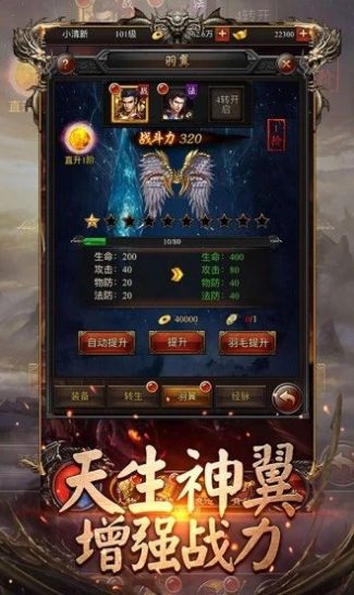霸御无双单机版官方版图2