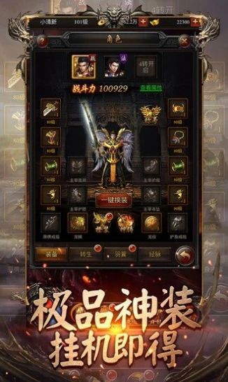 霸御无双单机版官方版图1