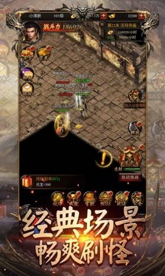 霸御无双单机版官方版图3