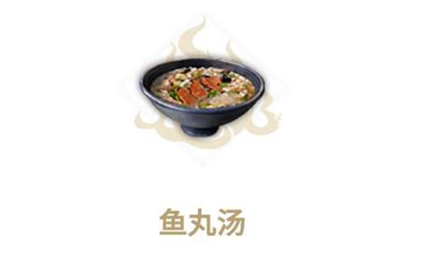 妄想山海鱼丸汤怎么做 鱼丸汤食谱做法教程[多图]图片2