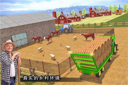 现代农业模拟器游戏手机版图3: