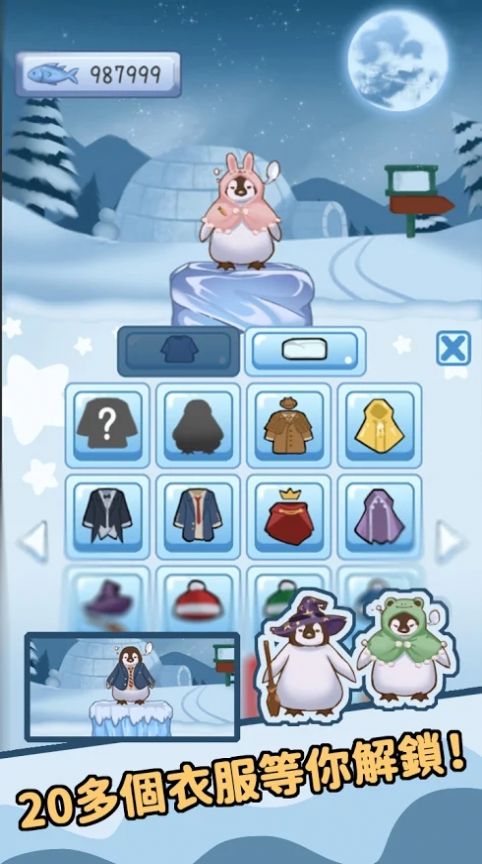 跳跳企鹅游戏安卓最新版图3:
