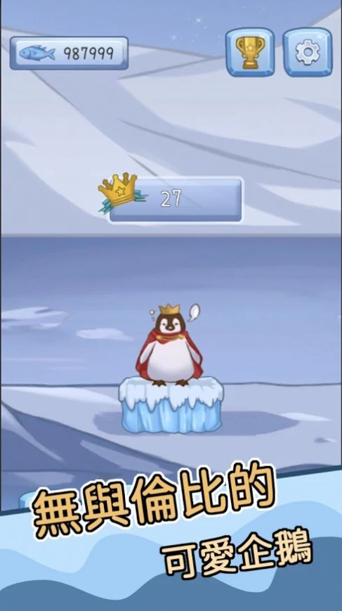 跳跳企鹅游戏安卓最新版图4: