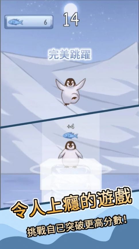 跳跳企鹅游戏安卓最新版图2: