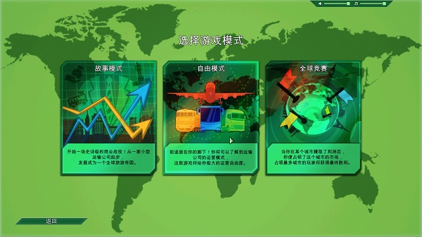 运输公司steam中文免费版安卓版图3: