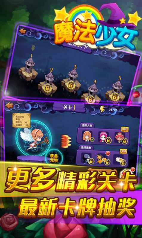 世界魔女出发樱花最新中文版游戏图1: