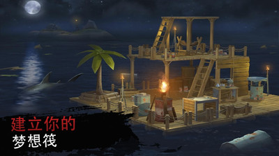 海洋木筏求生游戏官方最新版图3: