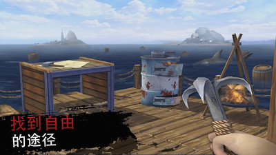 海洋木筏求生游戏官方最新版图4: