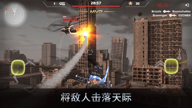 空中猎手游戏安卓手机版图1: