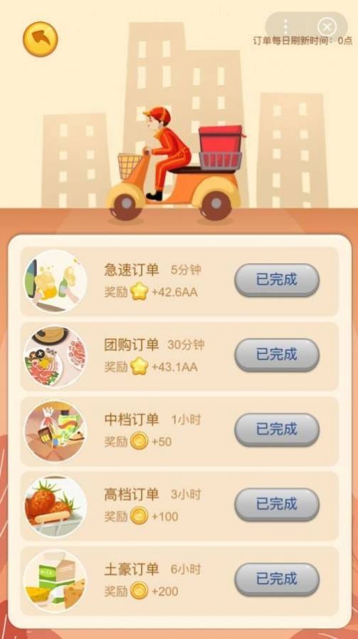 奇宝超市游戏红包版app图1: