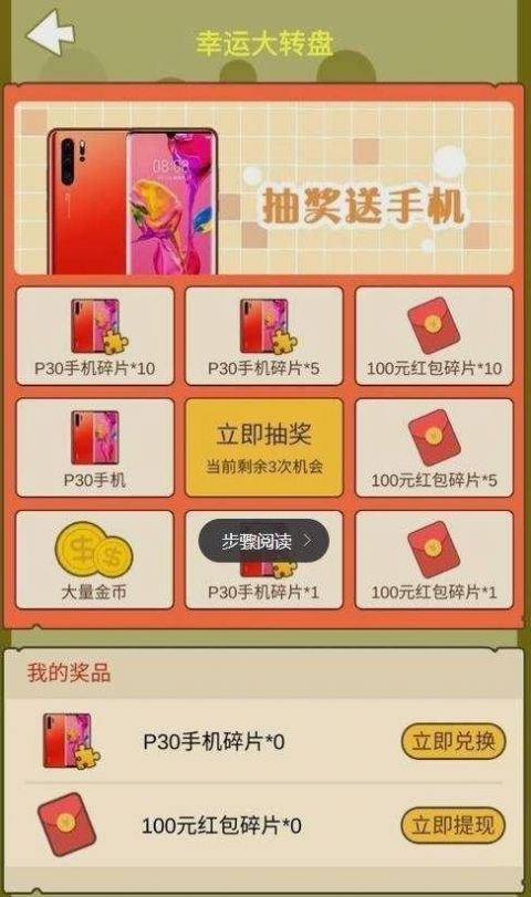 萌宠熊猫app红包版图4:
