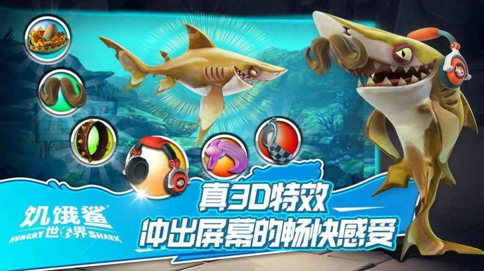 饥饿鲨竞技场网游更新版图4: