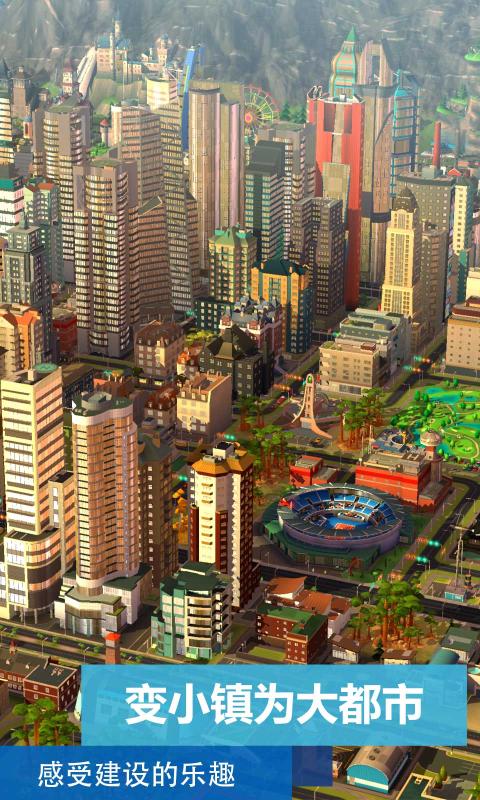 模拟城市我是市长0.48祥乐华夏版游戏绿钞图1:
