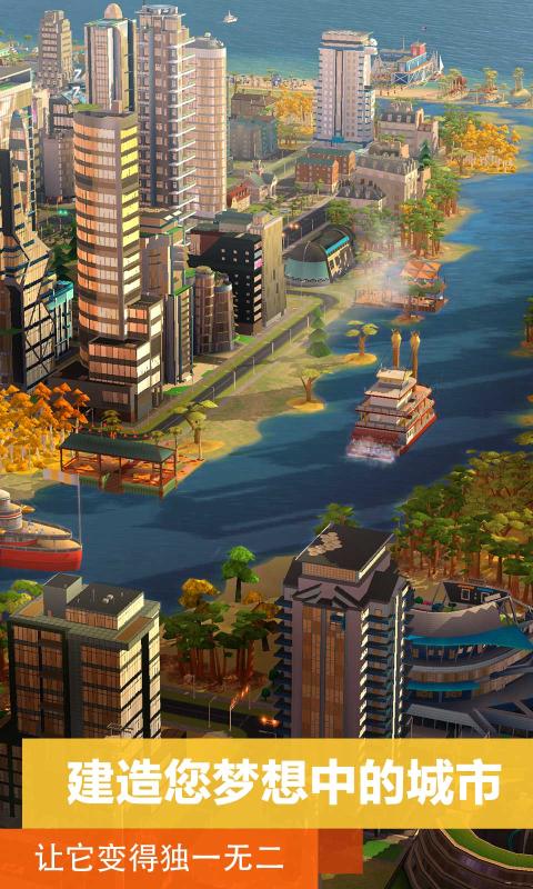 模拟城市我是市长0.48祥乐华夏版游戏绿钞图5: