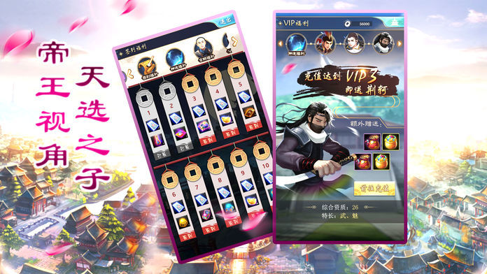 网游开局成为皇帝最新手机版游戏图4: