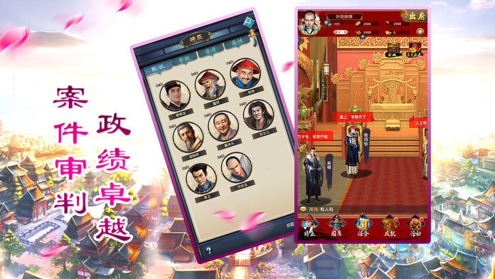 网游开局成为皇帝最新手机版游戏图2: