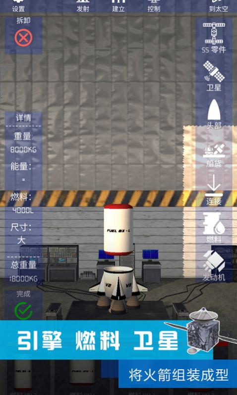 我造火箭贼溜游戏安卓版图1: