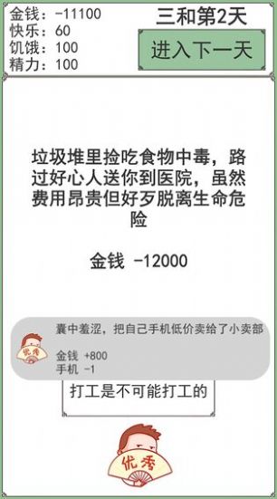 三禾大神官方去广告安卓版图4: