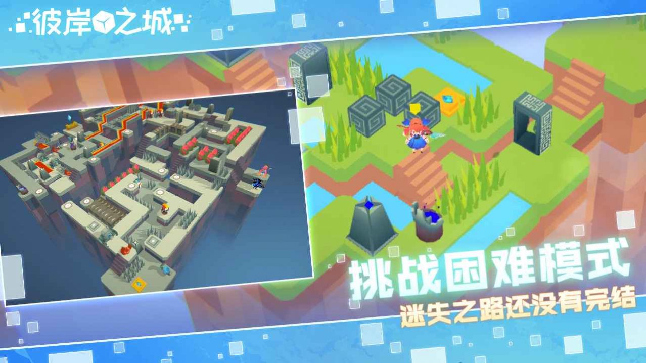 彼岸之城游戏安卓最新版图4: