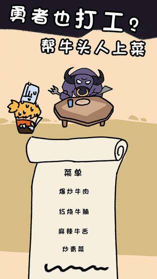 无尽冒险小小勇者中文官方游戏图4: