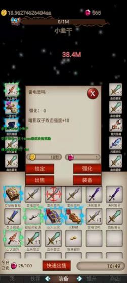 打魔王刷装备游戏安卓手机版图2: