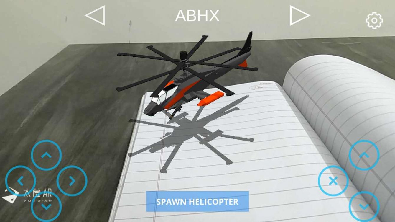 遥控直升机AR游戏图2