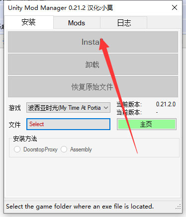 Unity Mod Manager最新版mod加载工具汉化版图3: