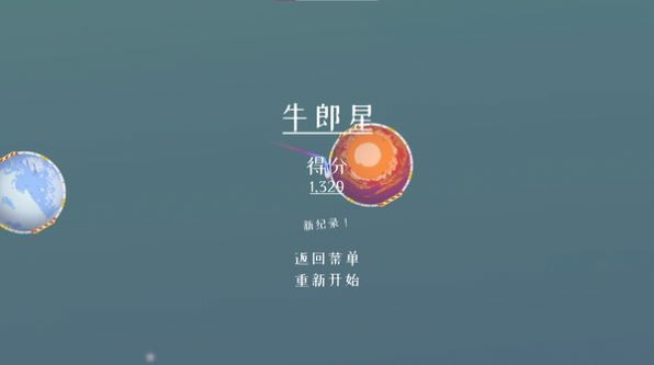 离心引力游戏中文手机版图2: