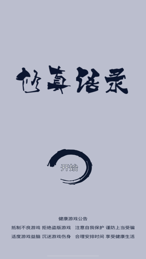 虚拟父亲2021游戏中文手机版图3:
