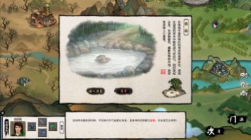 大衍江湖游戏官方版图2:
