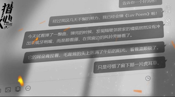 猎心人橙光游戏安卓版2021金手指图1:
