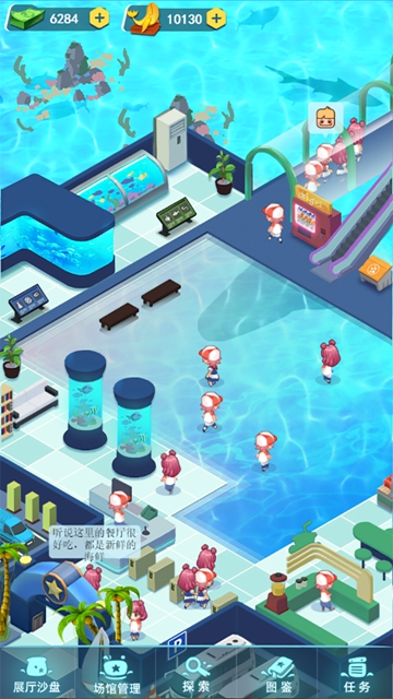 梦幻海洋馆游戏官方安卓版图4: