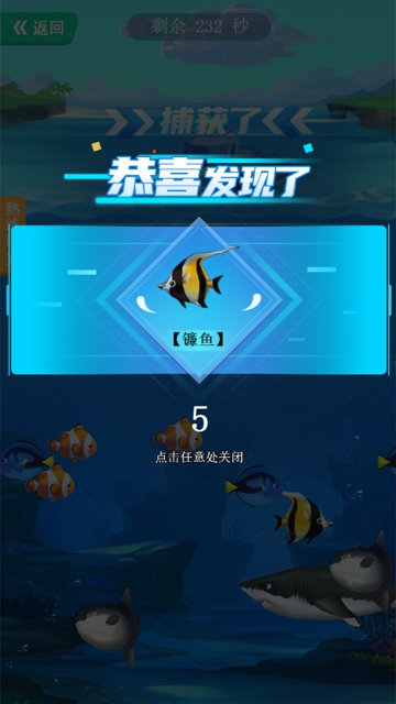 梦幻海洋馆游戏官方安卓版图1: