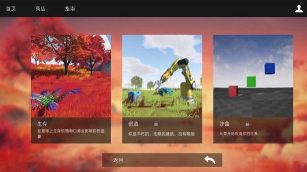 外星求生游戏安卓中文版图3: