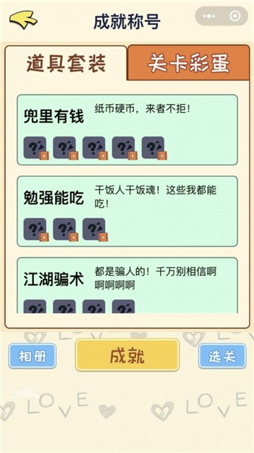 白月光遇上朱砂痣最新手机官方版游戏图1: