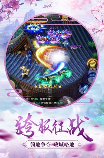 青云诀之剑与传说手游官方最新版图2: