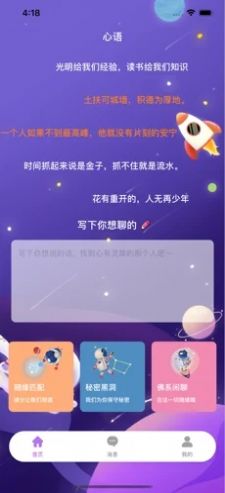 心语社区app手机版图2: