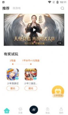 悦玩盒子官方app下载图5: