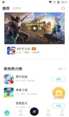 悦玩盒子官方app下载图4: