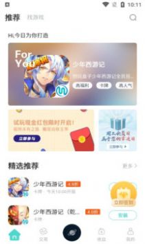 悦玩盒子官方app下载图1: