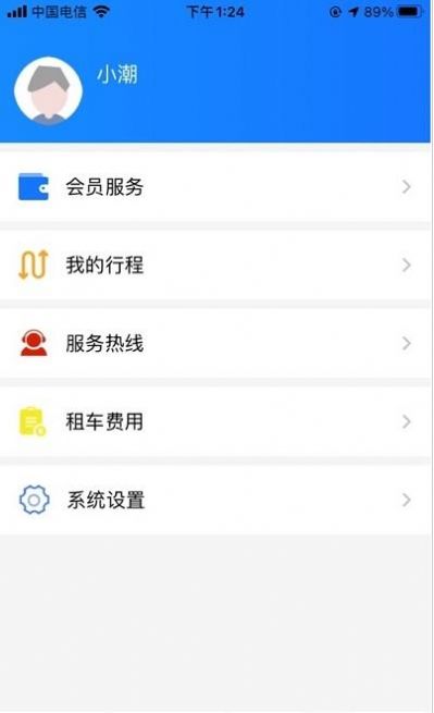 潮城骑行临时停车app2021最新版图3:
