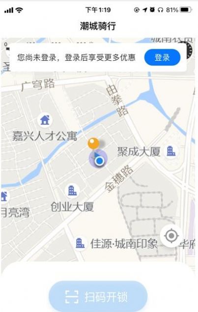 潮城骑行临时停车app2021最新版图2: