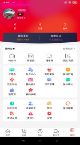 易花生app官方下载图3: