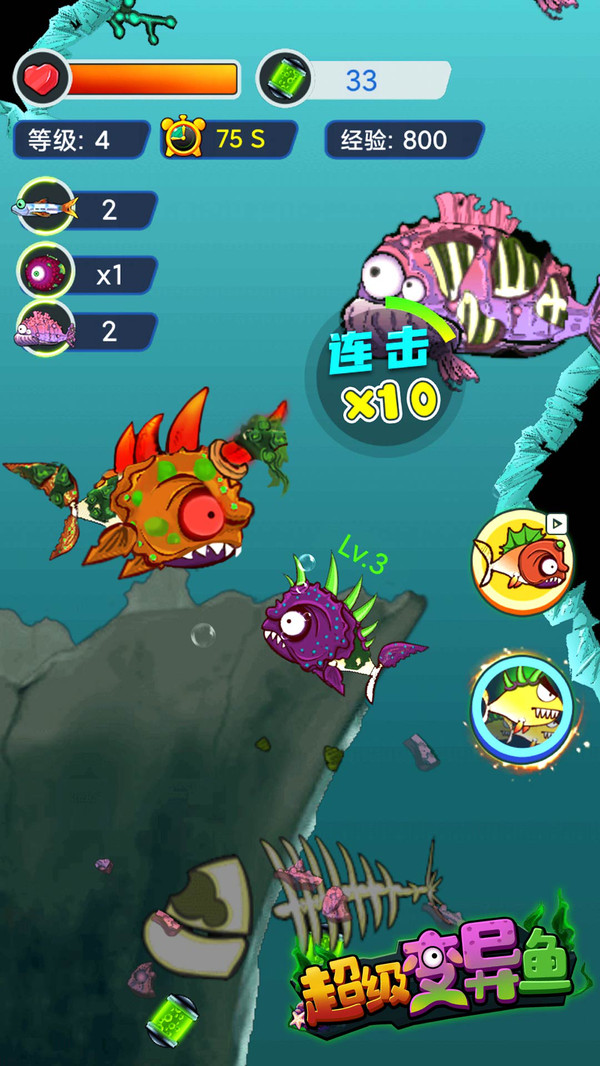 超级变异鱼游戏最新安卓版图2: