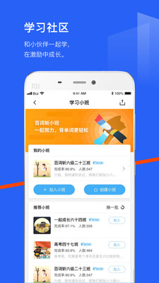 百词斩app免费下载官方图5: